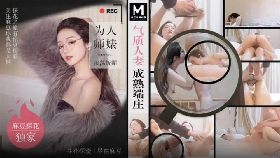 MTH0107 - Người vợ nóng nảy – Trung Quốc