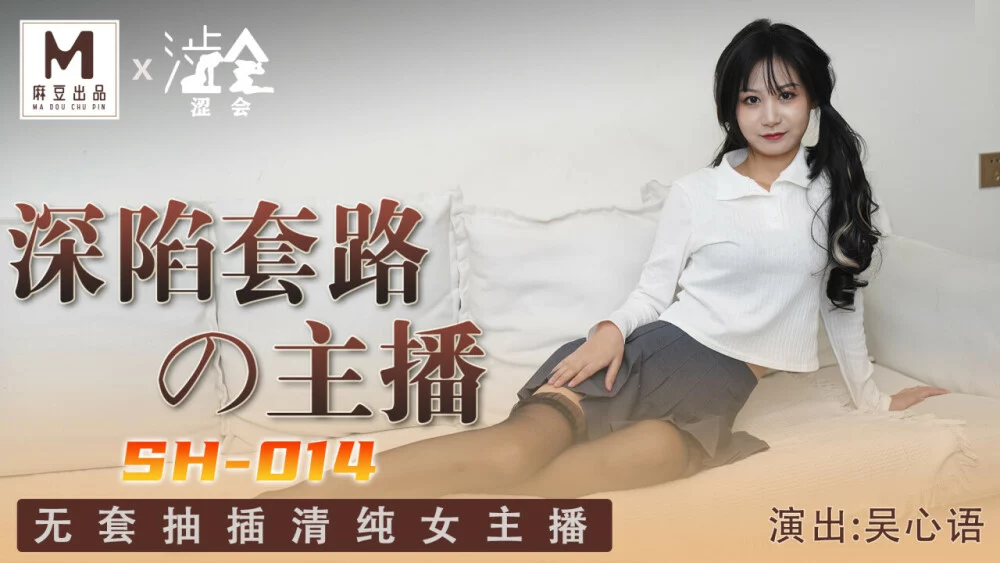 SH014 - Nữ dẫn chương trình và thói quen tình dục – Trung Quốc